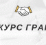 Объявляется конкурсное распределение грантов в форме субсидий физическим лицам в 2025 году - Министерство национальной политики