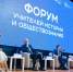 Сергей Кравцов: «По итогам форума учителей истории планируется утвердить Концепцию исторического просвещения» - Министерство образования и науки