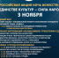 НОЧЬ ИСКУССТВ 2025 - Музей им. М.Т. Калашникова