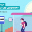 79 тысяч школьников Удмуртии приняли участие во всероссийской онлайн-олимпиаде «Безопасные дороги» - Министерство образования и науки