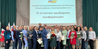 ЭЛЕКТРОПРОФСОЮЗ - Федерация профсоюзов