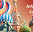 С праздником, Россия! - Справедливая Россия