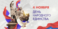 День народного единства - Первая республиканская клиническая больница