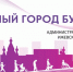 12  ноября в Ижевске пройдет форум «Доступный город будущего» - Информационно-аналитическое управление г. Ижевск