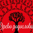 Нажмите для предварительного просмотра изображения - Национальная библиотека Удмуртии