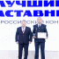 Сотрудник УФСИН России по Удмуртской Республике представил региональное управление в финале Всероссийского конкурса «Лучший наставник» - УФСИН России по УР