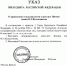 Владимир Путин присвоил аэропорту Ижевска имя Михаила Калашникова - Сусанин