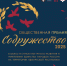 Премия «Содружество» - ИА Удмуртия