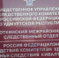 В Удмуртской Республике вынесен приговор бывшему директору МУП «Водоканал» - Следственный комитет
