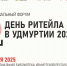 Приложение №2 к вх. письмо от Министерство сельского хозяйства и продовольствия Удмуртской Респу(v1).jpg - Министерство цифрового развития