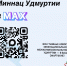 Министерство национальной политики теперь и в MAX! - Министерство национальной политики