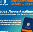Вы ещё успеваете заплатить налоги! - Управление соцзащиты населения