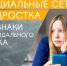 Надо ли контролировать соцсети подростка? - Управление соцзащиты населения