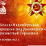 Начало Нюрнбергского процесса - УдГУ