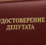 Депутата уволили из-за нарушения антикоррупционного законодательства в Удмуртии - Комсомольская Правда
