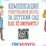 Компенсацию родительской платы за детский сад жители Удмуртии могут оформить на Госуслугах - Министерство образования и науки