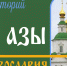 Нажмите для предварительного просмотра изображения - Национальная библиотека Удмуртии