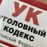 В Удмуртской Республике возбуждено уголовное дело в отношении главы Завьяловского района по факту превышения должностных полномочий - Следственный комитет