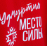В Удмуртии снижена ставка по микрозаймам для субъектов малого и среднего предпринимательства - Министерство по туризму