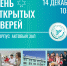 Приходи, знакомься, поступай! - УдГУ