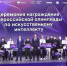 Школьник из Ижевска взял «серебро» на Всероссийской олимпиаде по искусственному интеллекту - Министерство образования и науки