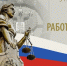 Поздравляем с Днём работника суда! - Арбитражный Суд УР