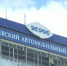 Автозавод в Ижевске требует 1 млн руб. с поставщиков за отключения электричества - Комсомольская Правда