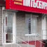 Нарушения при торговле алкоголем выявили в магазине Ижевска - Комсомольская Правда