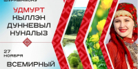 gu_0sjq0imk.jpg - Институт развития образования