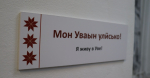 Для изучения удмуртского языка и культуры в Уве открыли арт-пространство «АРТЭ»
