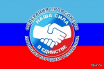 СОЛИДАРНОСТЬ