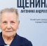 Антонина Щенина - ИА Удмуртия