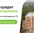 Удмуртия примет участие в реализации проекта по вовлечению объектов культурного наследия в хозяйственный оборот - Министерство имущественных отношений