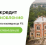Восстановим культурное наследие вместе! - Министерство национальной политики