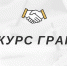 Конкурсное распределение проведено в рамках реализации государственной программы Удмуртской Республики - Министерство национальной политики