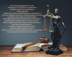 Коллектив Арбитражного суда Удмуртской Республики поздравляет с профессиональным праздником – Днём юриста!
