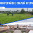 Жители микрорайона Старый Игерман в Ижевске установили мемориал героям Великой Отечественной войны - Сусанин