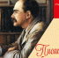 Просветительский лекторий. К 160-летию со дня рождения Редьярда Киплинга - Национальная библиотека Удмуртии