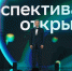 Открывая горизонты возможностей: определены лауреаты Научной премии Сбера 2025 - Сусанин