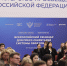 Сергей Кравцов открыл Всероссийский семинар для пресс-секретарей системы образования - Министерство образования и науки