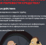 Внимание, мошенники! - Министерство цифрового развития