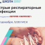 Новогодние праздники – большие планы! Школа семейного здоровья ФБУН ЦНИИ Эпидемиологии Роспотребнадзора - Роспотребнадзор
