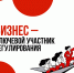 В Удмуртии оценили эффективность системы ОРВ: Бизнес – ключевой участник регулирования! - Министерство экономики