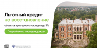 О комплексе мер государственной поддержки инвесторов в целях приведения объектов культурного наследия в удовлетворительное состояние - Агентство по государственной охране объектов культурного наследия