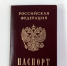 Дети мигрантов в Удмуртии с 14 лет будут приносить присягу при получении гражданства - Сусанин