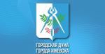 Депутаты Городской думы Ижевска согласовали изменения в структуру Администрации