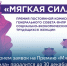 ЖЕНСОВЕТ - Федерация профсоюзов