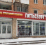 «Наливайка» на улице Карла Маркса в Ижевске попалась на незаконной торговле алкоголем - Сусанин