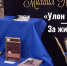 Прошло открытие выставки «Улон понна = За жизнь» к 120-летию М. Петрова - Национальная библиотека Удмуртии