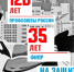 ИНФОРМАЦИЯ - Федерация профсоюзов